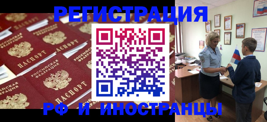 прописка от собственника в Большом Камне